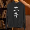 ニキ 面白いtシャツ 兄 ネタ ウケ狙い 文字入り メンズ おもしろ 面白い 服 オリジナル 文字tシャツ パーカー