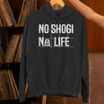 ノー将棋ノーライフ 将棋好き 囲碁将棋 将棋 棋士 将棋クラブ 将棋サークル Hoodie