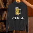 ハイボール ウィスキー Highball In Japanese Hoodie