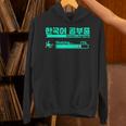 ハングルで韓国語を勉強するかわいい Hoodie