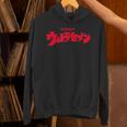 ロゴシリーズ ウルトラセブン Hoodie