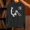 ヴィンテージ日本酒飲酒日本食 Hoodie