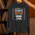中央線 東京通勤線 日本 電車 オタク お土産 Hoodie