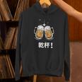 乾杯 Kanpai Cheers In Japanese Bottoms Up Hoodie