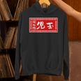 児玉 苗字 ラーメン 看板 面白いtシャツ おもしろ グッズ 服 筆文字 文字 入り 面白い ネタ メンズ Hoodie