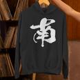 南 麻雀 おもしろ グッズ 服 筆文字 面白いtシャツ 文字入り 面白い 文字 ネタ メンズ Hoodie