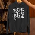 叡智の後には愛 ネタ 面白いtシャツ 文字入り メンズ おもしろ 面白い 服 オリジナル おもしろグッズ 文字tシャツ Hoodie