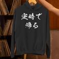 定時で帰る 面白いtシャツ 文字入り メンズ おもしろ 面白い 服 オリジナル おもしろグッズ 文字tシャツ ネタ 長袖tシャツ パーカー