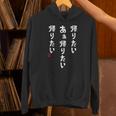 帰りたいあぁ帰りたい 帰りたい 社畜川柳 社畜 おもしろ 川柳 ネタ パーカー