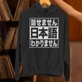 日本語 話せません 分かりません ノン ネイティブ 不慣れ 理解 不能 外国人 おもしろ 面白い パーカー