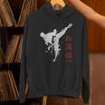 松濤館 空手 Hoodie