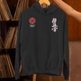 極真会館空手 Kyokushin Karate Hoodie