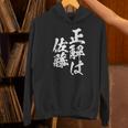 正解は佐藤 名字 名前入り 家族お揃い 面白tシャツ 服 ネタ 贈り物 面白い おもしろ 筆文字 パーカー