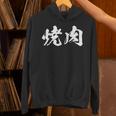 焼肉 面白いtシャツ 文字入り メンズ おもしろ 筆文字 面白い 服 オリジナル おもしろグッズ 文字tシャツ ネタ パーカー