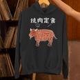 焼肉定食 おもしろ デザイン 牛肉部位イラストデザイン パーカー