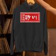 砂川 苗字 ラーメン 看板 面白いtシャツ おもしろ グッズ 服 筆文字 文字 入り 面白い ネタ メンズ パーカー