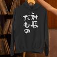 社長 面白tシャツ おもしろ文字 筆文字 文字入り メンズ オリジナル ギャグ 笑えるtシャツ ネタ 服 パーカー