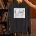 私は日本語を勉強しています Please Talk To Me Nihongo パーカー
