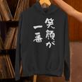 笑顔が一番 面白いtシャツ 家族 文字入り おもしろ 面白い 服 おもしろグッズ 文字 ネタ メンズ レディース Hoodie