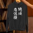 絶滅危惧種 面白tシャツ おもしろ文字 服 メンズ オリジナル ギャグ 笑えるtシャツ おもしろグッズ ネタ 漢字 長袖tシャツ パーカー
