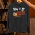 腰が限界 柴犬 面白いtシャツ 文字入り メンズ おもしろ 面白い 服 オリジナル おもしろグッズ 文字 パーカー