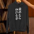 褒めたら伸びる子 面白いtシャツ 文字入り メンズ おもしろ 筆文字 面白い 服 おもしろグッズ 文字tシャツ ネタ 長袖tシャツ パーカー