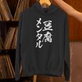 豆腐メンタル 面白いtシャツ 筆文字 文字入り メンズ おもしろ 面白い 服 オリジナル グッズ 文字tシャツ ネタ Hoodie