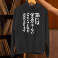 酒 面白いtシャツ 酒 名言 メンズ おもしろ 筆文字 面白い 服 オリジナル おもしろグッズ 文字tシャツ ネタ 長袖tシャツ Hoodie