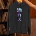 酒カス 面白いtシャツ 酒 メンズ おもしろ 筆文字 面白い 服 オリジナル おもしろグッズ 文字 Hoodie