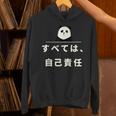 面白い 「すべては、自己責任」おもしろギャグ-ジョーク 漢字 すべては、自己責任 文字入り パーカー