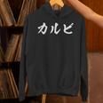 面白いtシャツ カルビ 焼肉 文字入り メンズ おもしろ 面白い 服 オリジナル おもしろグッズ 文字tシャツ ネタ パーカー