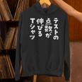 面白いtシャツ 勉強 テスト 点数 文字入り メンズ おもしろ 筆文字 面白い 服 おもしろグッズ 文字tシャツ ネタ パーカー