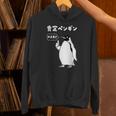 面白いtシャツ おもしろ 動物 なんか違う肯定ペンギン メンズ 子供 おもしろ 服 グッズ ネタ パーカー