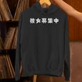 面白いtシャツ【彼女募集中】おもしろ 文字 ギャグ ネタ ウケ狙い 笑える 筆文字 笑いが取れる Hoodie