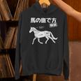 馬の撫で方解説 乗馬好き 乗馬 趣味 競争馬好き おもしろ 乗馬クラブ かわいい 馬好き 馬 Hoodie