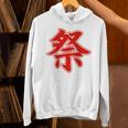 【背中・バック 後ろプリント】祭 まつり（赤文字 えんじ色）お祭り 衣装 体育祭 文化祭 催事 面白い デザイン Hoodie