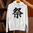 【背中・バック 後ろプリント】祭 まつり（黒文字）お祭り 衣装 体育祭 文化祭 催事 面白い デザイン Hoodie