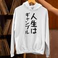 おもしろtシャツ【人生はギャンブル】面白い 文字 ギャグ ネタ ウケ狙い ふざけ 笑える 笑いが取れる パーカー