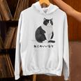 ねこのいいなり 猫 ネコ ぽっちゃり ハチワレ猫 黒白猫 白黒猫 イラスト 猫好き おしゃれ かわいい Hoodie