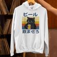 ビール飲ませろ 面白い 酒 メンズ おもしろ 筆文字 面白い 服 オリジナル おもしろグッズ 文字 Hoodie