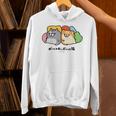 ボンレス犬とボンレス猫 のんびり Hoodie