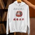 必勝 達磨 だるま ねじり鉢巻き 選挙 応援 合格 受験 バックプリント Hoodie