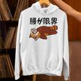 腰が限界 レッサーパンダ 面白いtシャツ 文字入り メンズ おもしろ 面白い 服 オリジナル おもしろグッズ 文字 パーカー