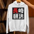 長崎朝活ネコマーク入り パーカー