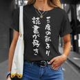 3度の飯より読書 面白いtシャツ 本の虫 文字入り メンズ おもしろ 面白い 服 おもしろグッズ 文字tシャツ ネタ Tシャツ 彼女への贈り物