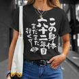 62歳 誕生日 1962 1963 1964 生まれ 62歳の誕生日プレゼント女性男性ヴィンテージ Tシャツ 彼女への贈り物