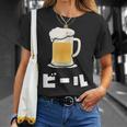 Beer ビール In Japanese Tシャツ 彼女への贈り物
