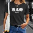 Ebisu 恵比寿 Tokyo District tylishtreet Tシャツ 彼女への贈り物