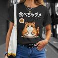 Kawaii【食べちゃダメ】猫 猫好き 猫飼い 肥満 ダイエット中 ダメシリーズ おもしろ ギャグ 日本語 Tシャツ 彼女への贈り物