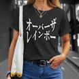 King Of Prism-Your Endless Call- オーバーザレインボー Tシャツ 彼女への贈り物
